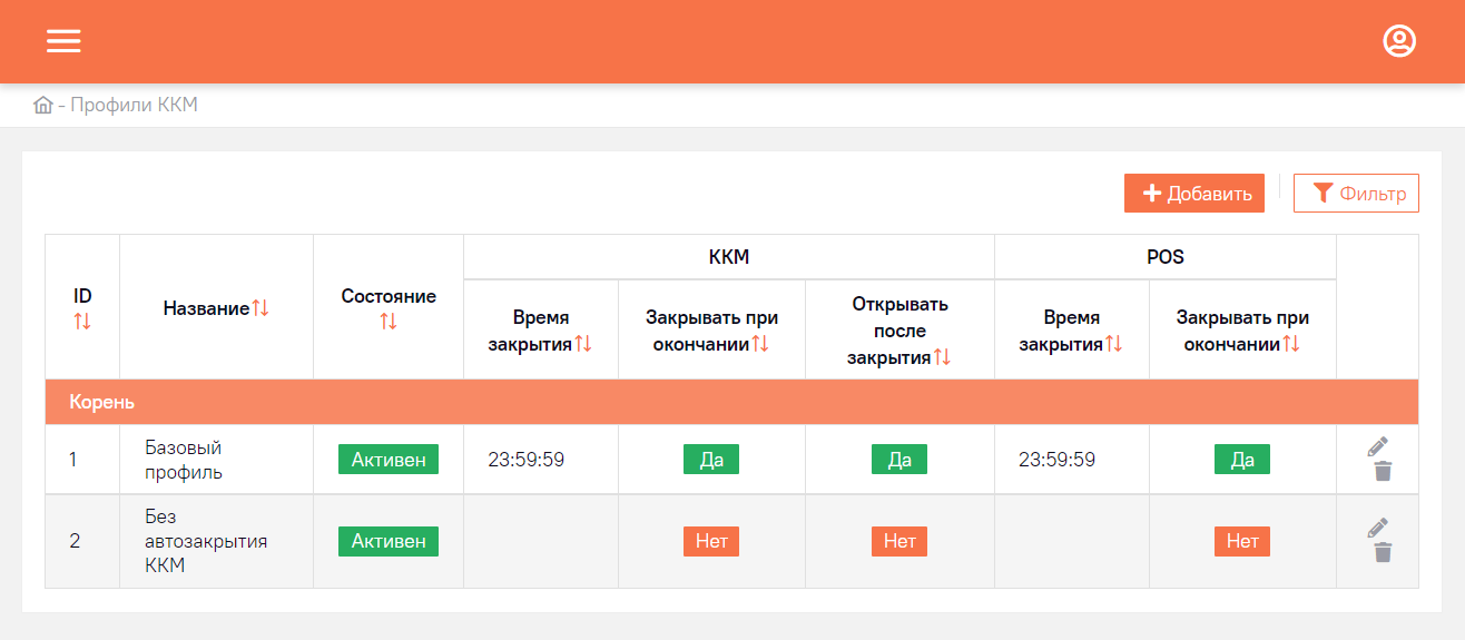 Изменения по кассам. Программа/software CCKM Aten.