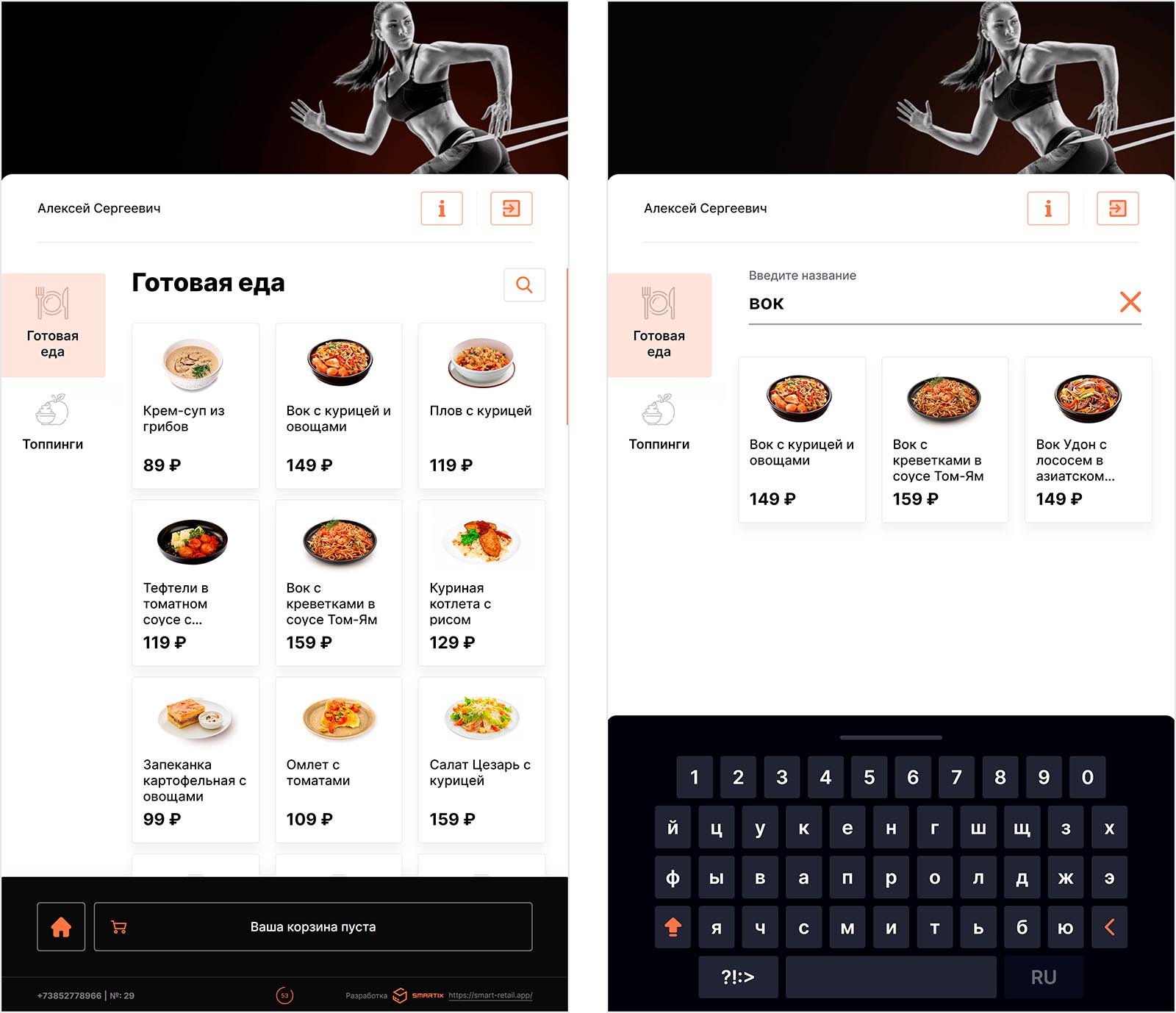 Automation of orders in fitness cafe based on Smartix kiosks for fitness  clubs ​